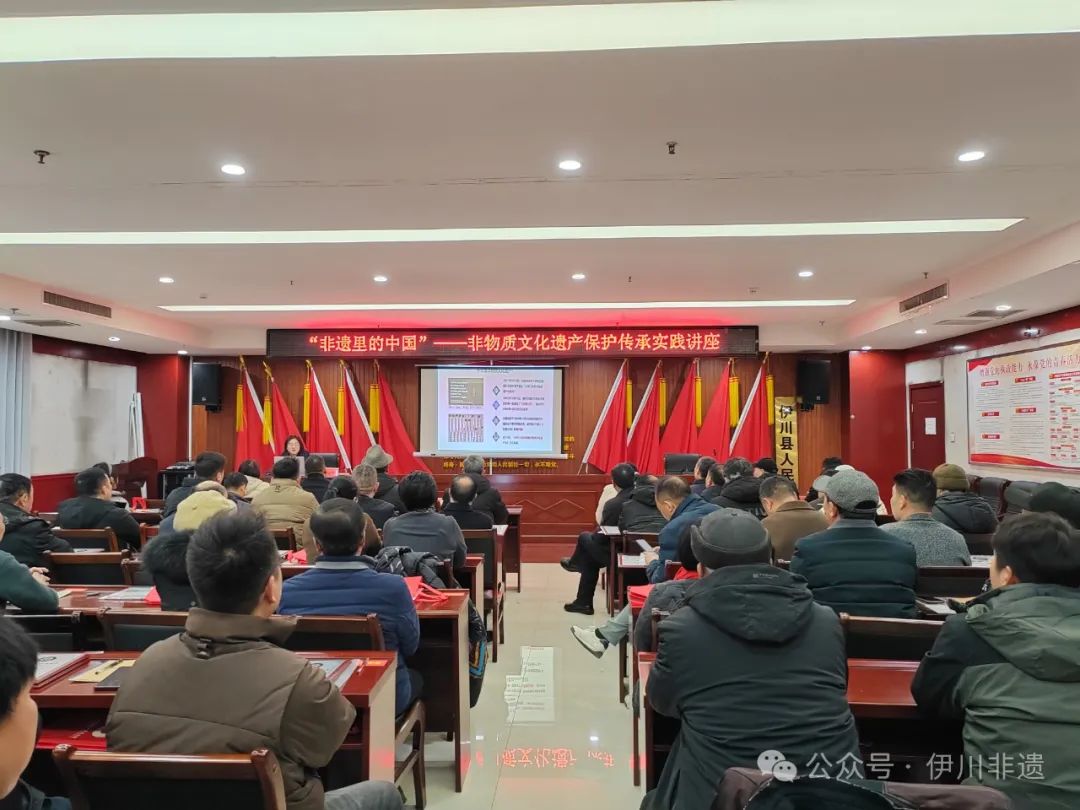邂逅非遗，伊川这场讲座“非”同“遗”般！