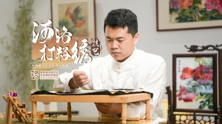 《赵俊旗：飞针走线 绣出精彩》