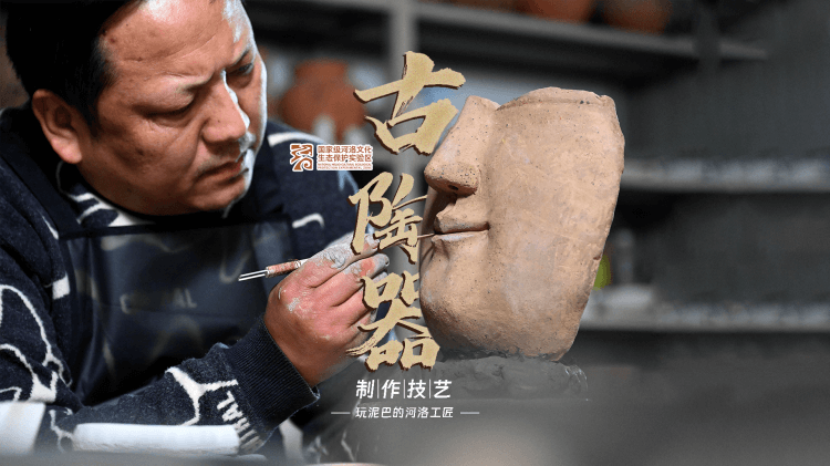 《董强峰：玩泥巴的河洛工匠》