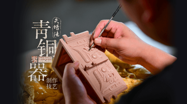 《徐冰冰：让古青铜器焕发新生》