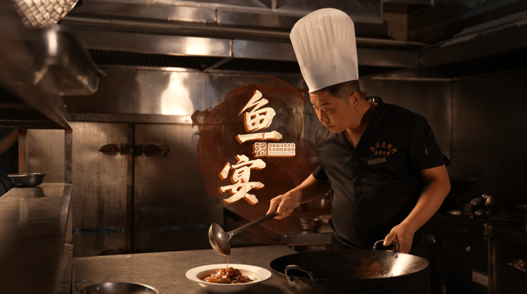 《贾未乐：以鱼为媒 传承烹饪技艺》