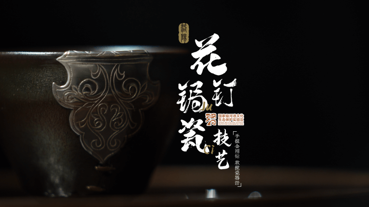 《张璞：敢揽瓷器活》