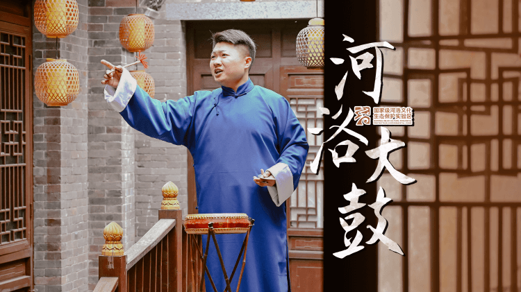 《朱继鹏：唱响河洛大鼓》