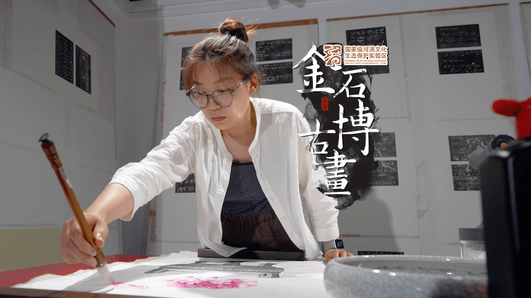 《钱夏玉：拓印金石 书画博古》