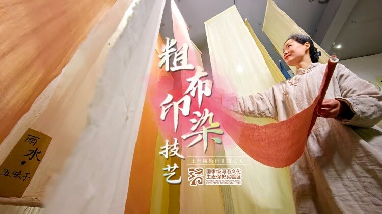 《王丹凤：染出非遗之美》